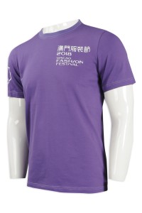 T928 訂製紫色T恤 澳門服裝節 T恤製衣廠     紫色